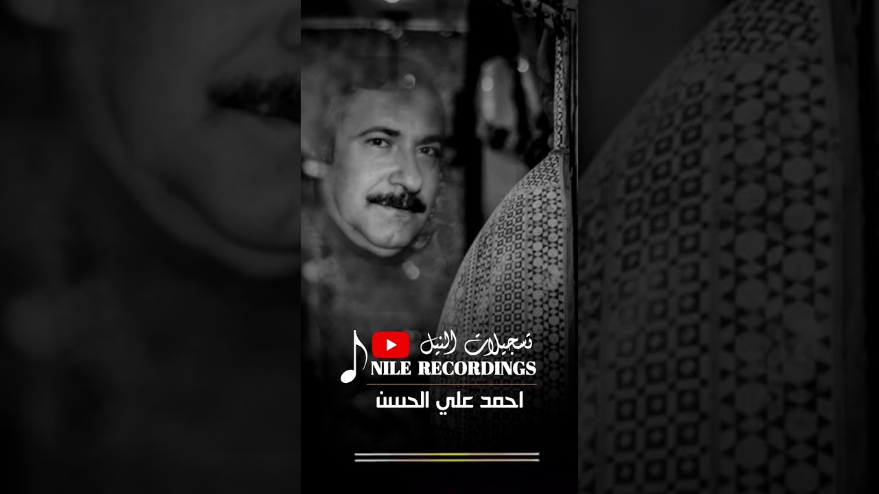 ودك الدارب يا رجلي وعلى مارع شمالي  - الفنان احمد علي الحسن / حفلة #مارع