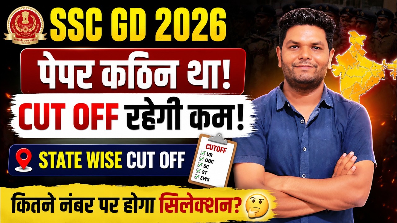 SSC GD Constable Expected Cut off State wise 2026 SSC GD Constable paper Level Cut off Result Date