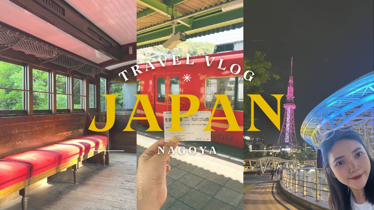 日本獨旅Vlog🇯🇵 | 名古屋5天4夜爆吃飛驒牛、手羽先、犬山城一日散策🏯｜solo trip in Nagoya