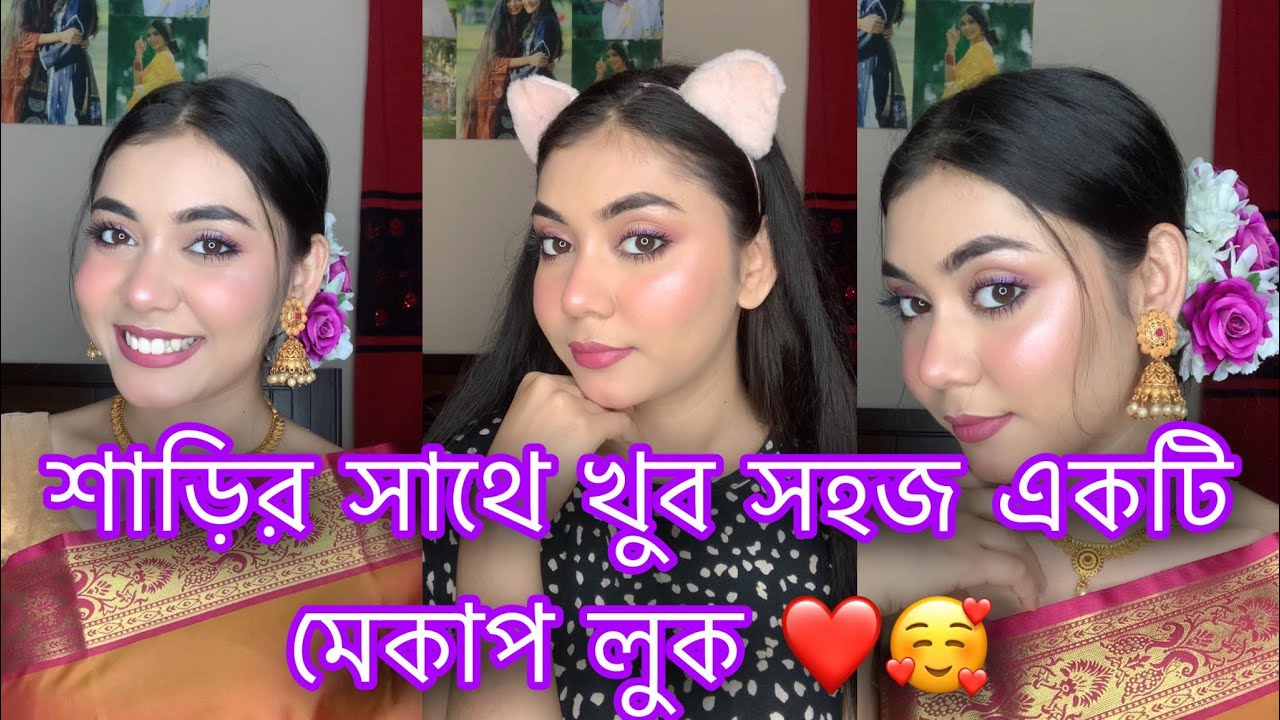 SIMPLE MAKEUP LOOK WITH SAREE 🌸