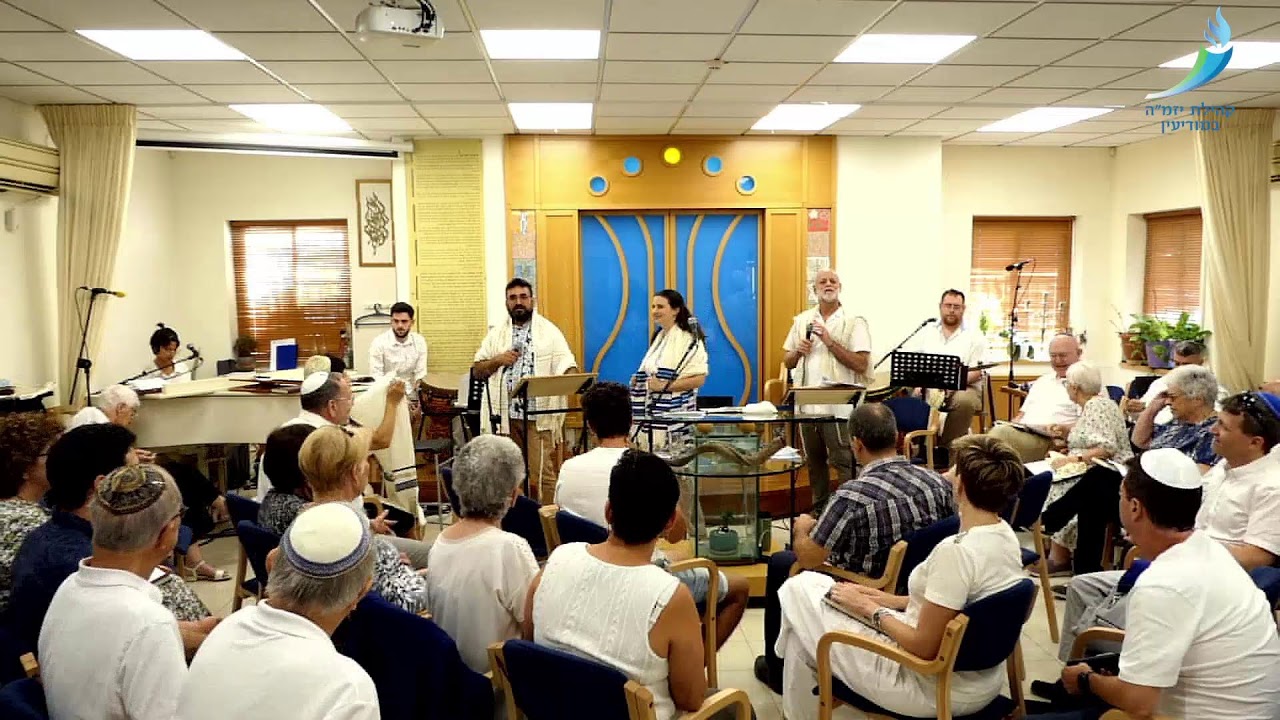 שחרית ראש השנה תשפ״ד