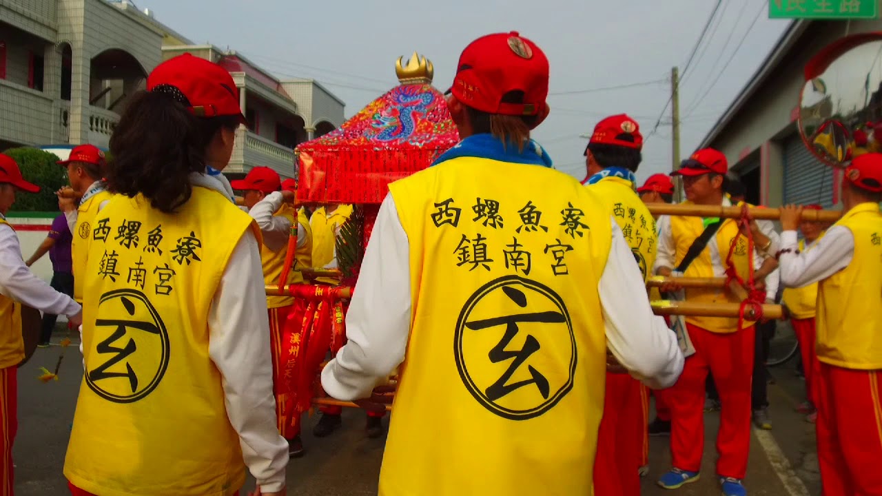 『西螺魚寮鎮南宮』西螺魚寮鎮南宮相遇西螺鎮南宮