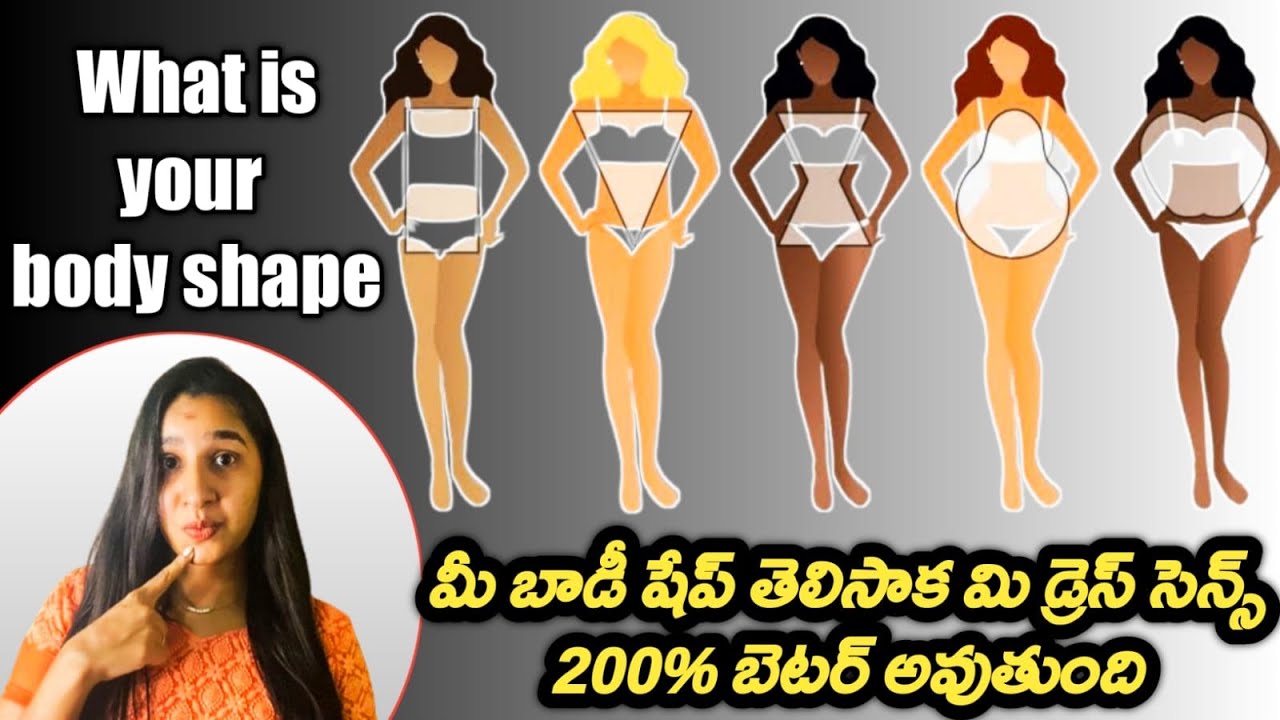 How to know your body shape || improve your dressing sense || different types of body shape