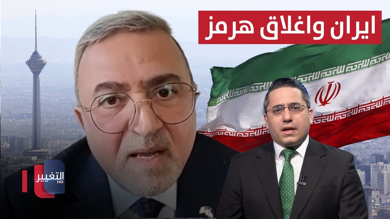 إغلاق إيران لمضيق هرمز وتحرك دول الخليج.. جرار يوضح