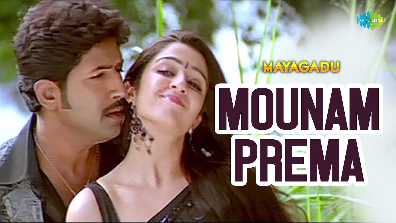 Mounam Prema Video Song | Venu, Charmi | Chakri