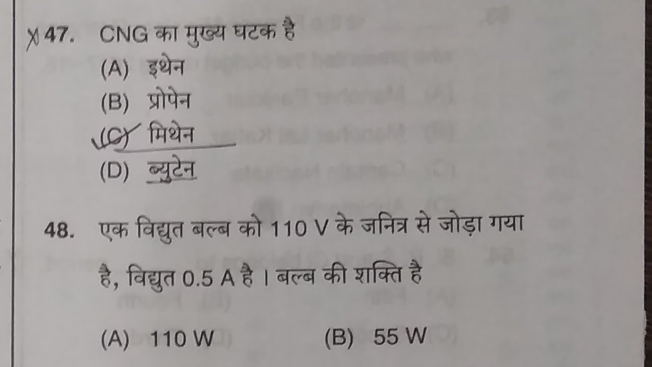 HSSC LAB ATTENDENT EVENING SHIFT QUESTION PAPER FULL SOLUTION