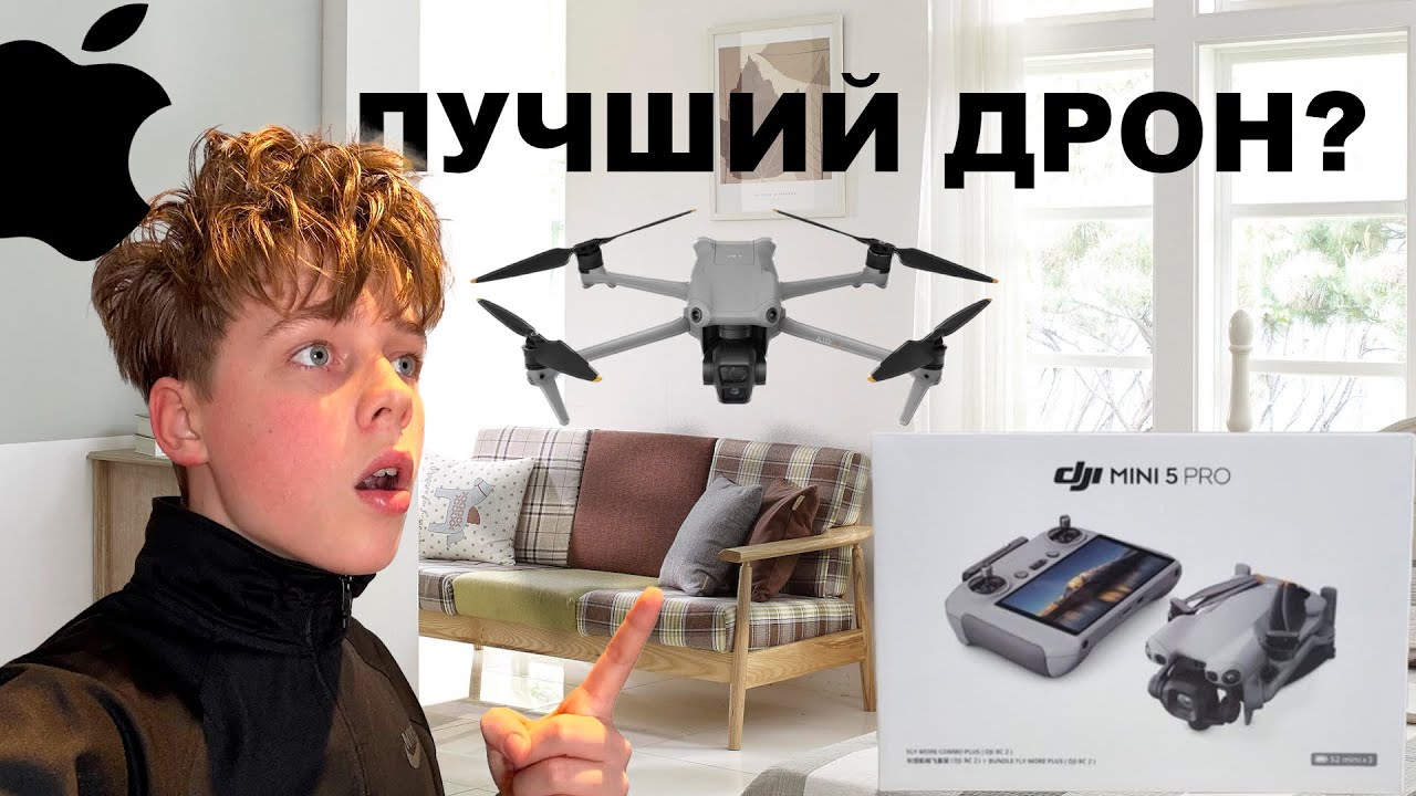 ЭТО ЛУЧШИЙ ДРОН!!! **Распаковка дрона**
