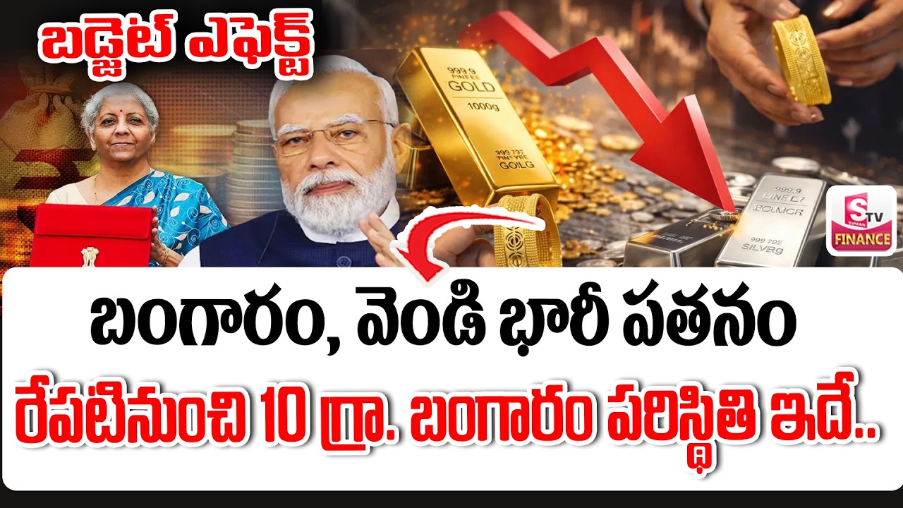 Vishweshwar chary- Today Gold Rate | Gold Price in India 2026 | Gold & Silver Rates |SumanTV Naveena