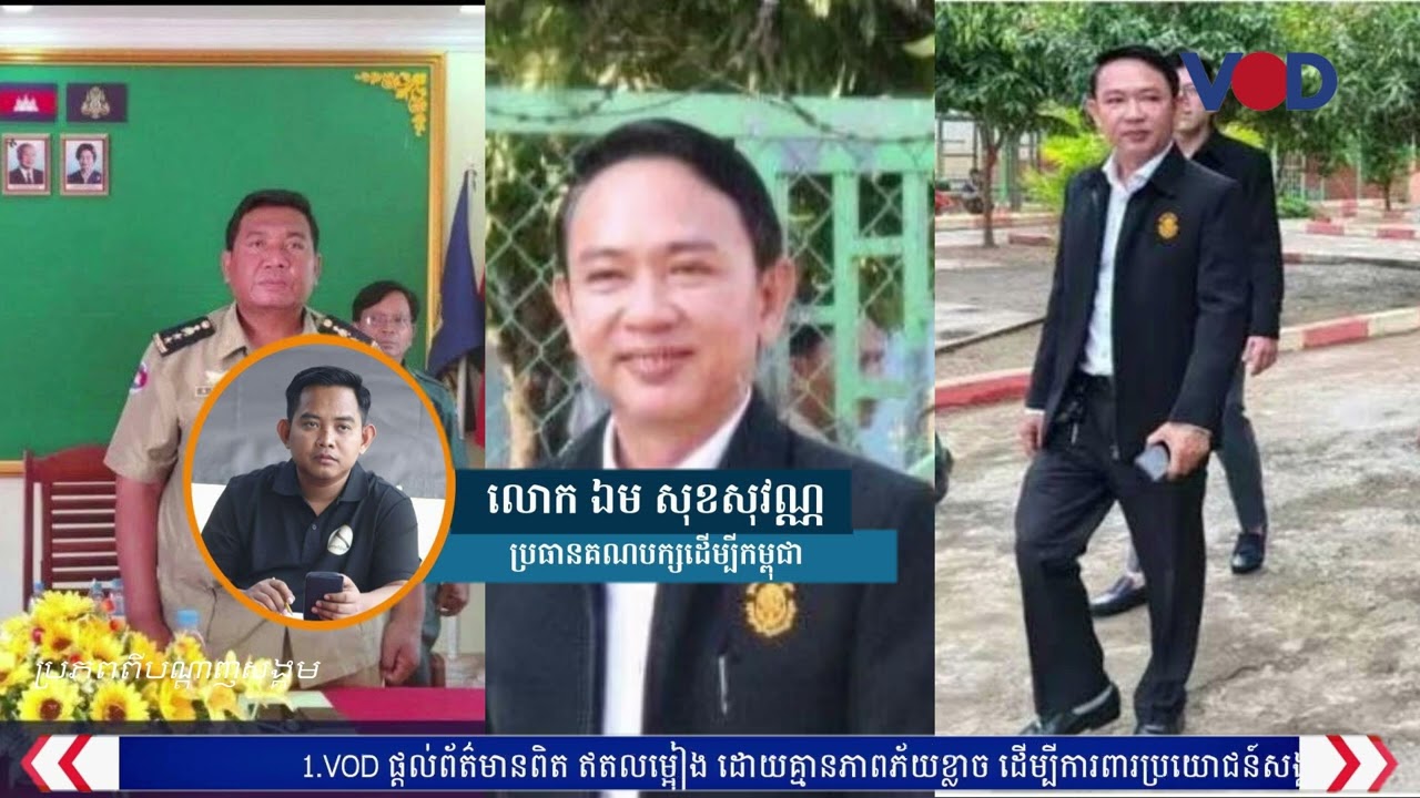 ជនជាតិដើមកួយរកក្រសួងជួយផ្តល់យុត្តិធម៌ករណីពន្ធនាគារខេត្តព្រះវិហារឃុំខ្លួនលើសកំណត់