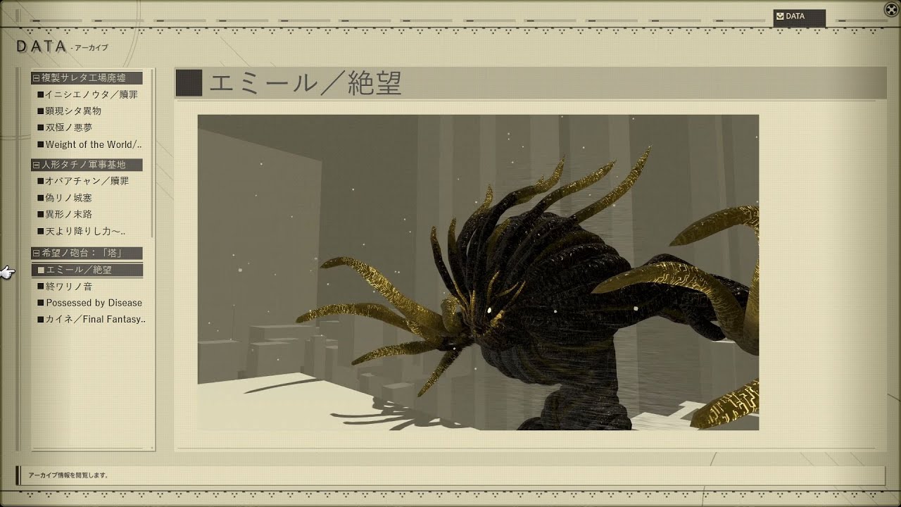 【FF14】YoRha:Dark Apocalypse 希望ノ砲台：「塔」 [OST/BGM:エミール／絶望] ジャック [暗黒騎士]