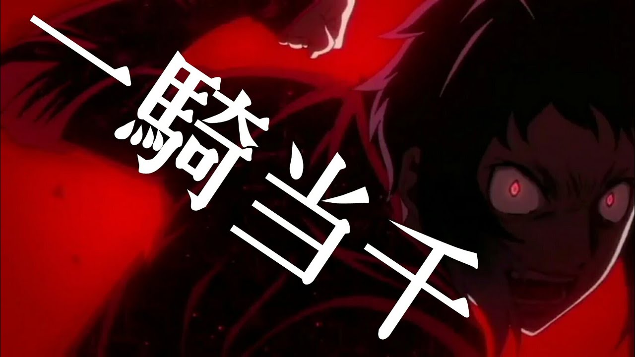 [三期決定感謝MAD ]文豪ストレイドッグス×一騎当千