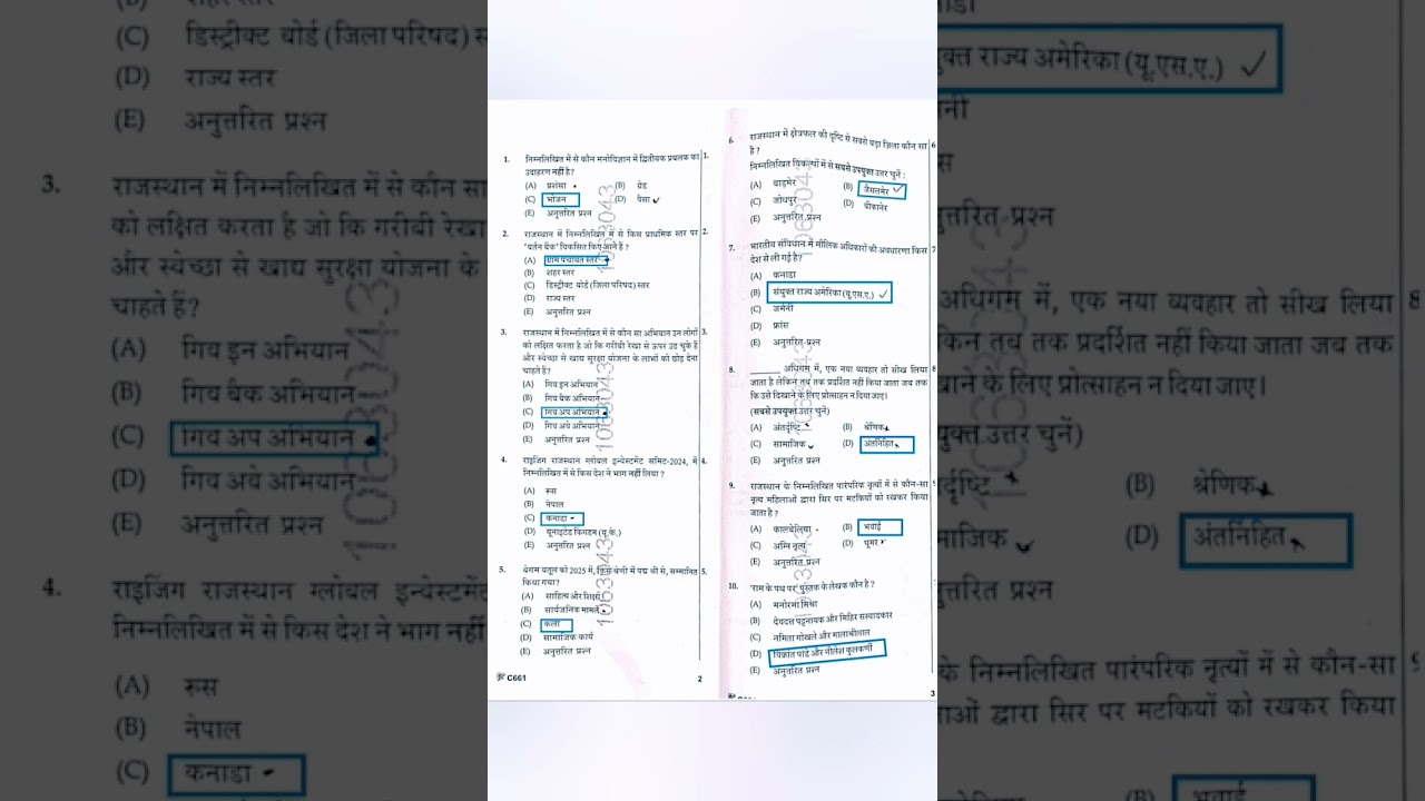 RSSB Librarian 3rd Grade Paper- 1st Answer Key | Librarian Rajasthan GK Answer Key, 27 July 2025