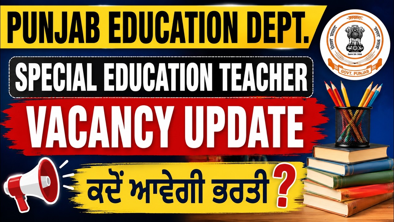 PUNJAB SPECIAL EDUCATION TEACHER UPDATE/MASTER CADRE UPDATE #mastercadre #Gkbyamrit