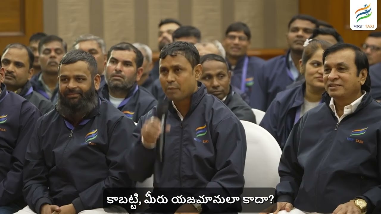 భారత్ టాక్సీలో, 'సారథులు' కూడాలాభాల్లో వాటాదారులే #BharatTaxi | #AmitShahSarthiSamvad