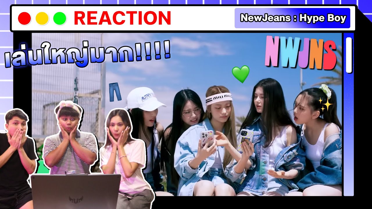 นี่มันซีรีส์ชัดๆ!! | NewJeans (뉴진스) 'Hype Boy' [MV REACTION]