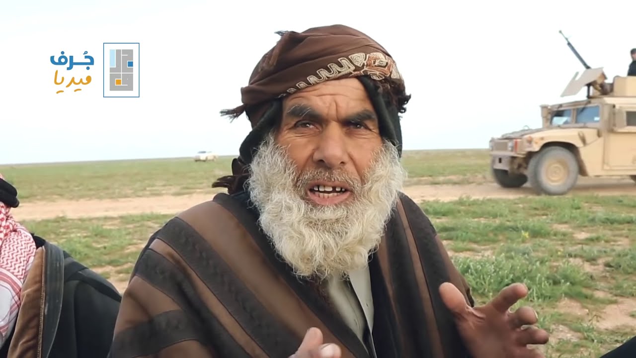 لقاءات مع عراقيين خارجين من آخر معاقل داعش في الباغوز