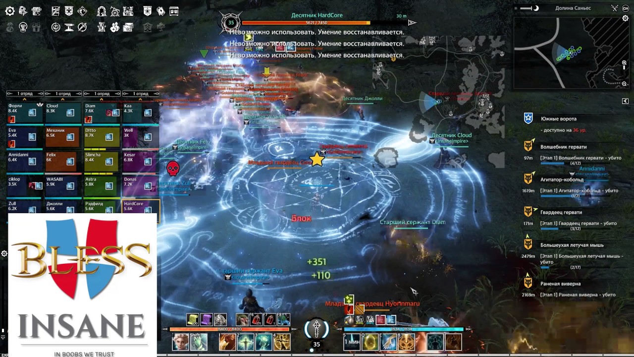 Bless Online RU PvP PALADIN 35 lvl Insane 20 vs 20 Золотая Орда