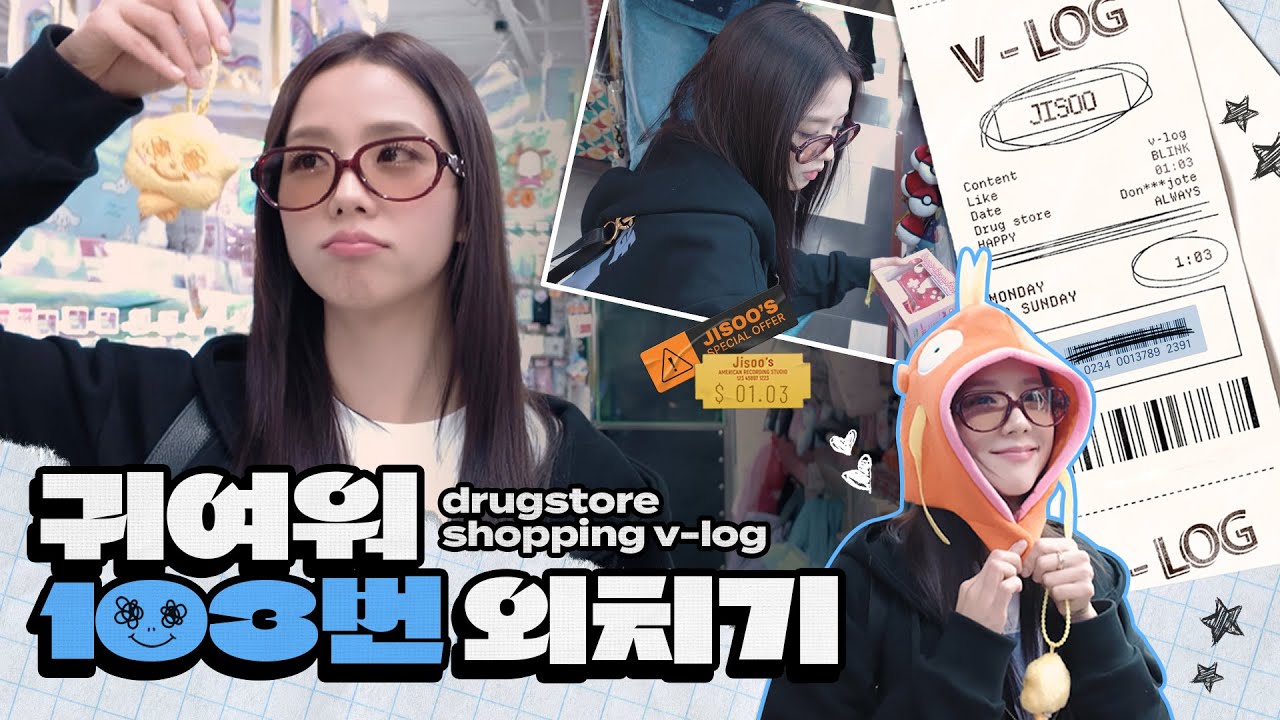 [Vlog] 귀여워 103번 외치기│Drugstore Shopping Vlog
