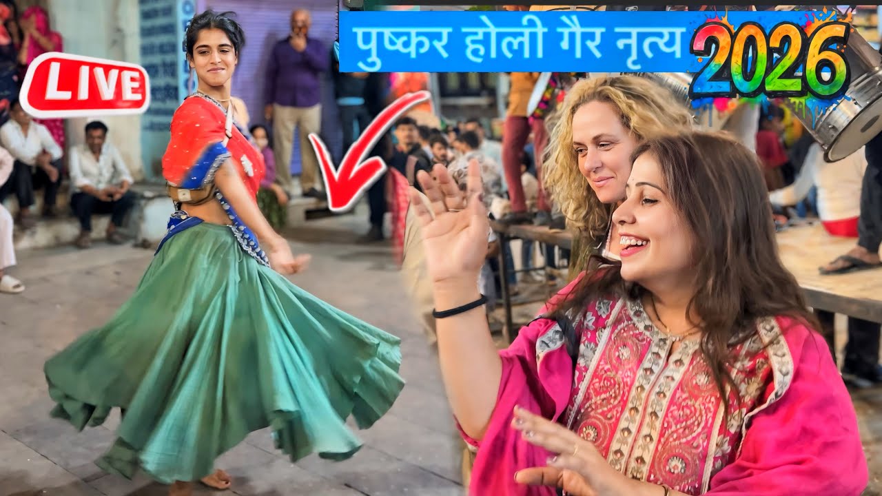 Stick Dance Pushkar Holi 2026 ❤️ Day -2