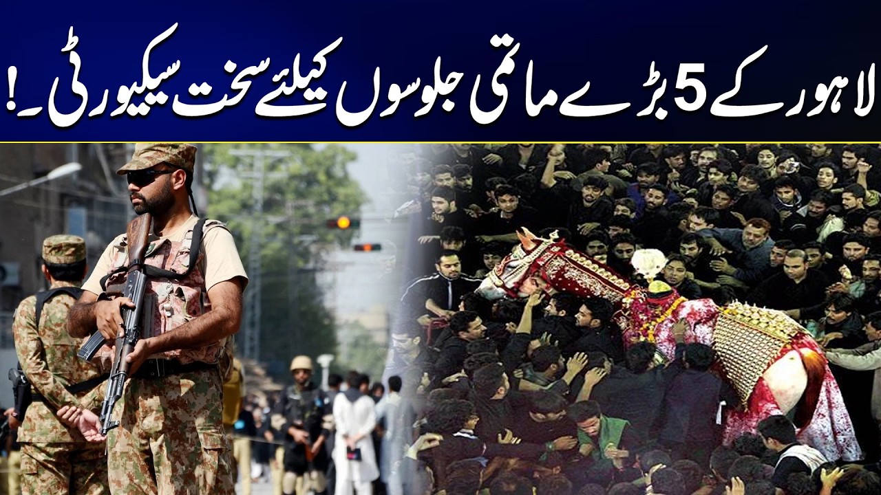 High Alert In Lahore: Red Alert & Strict Security Finalized For 5 Major Mourning Processions