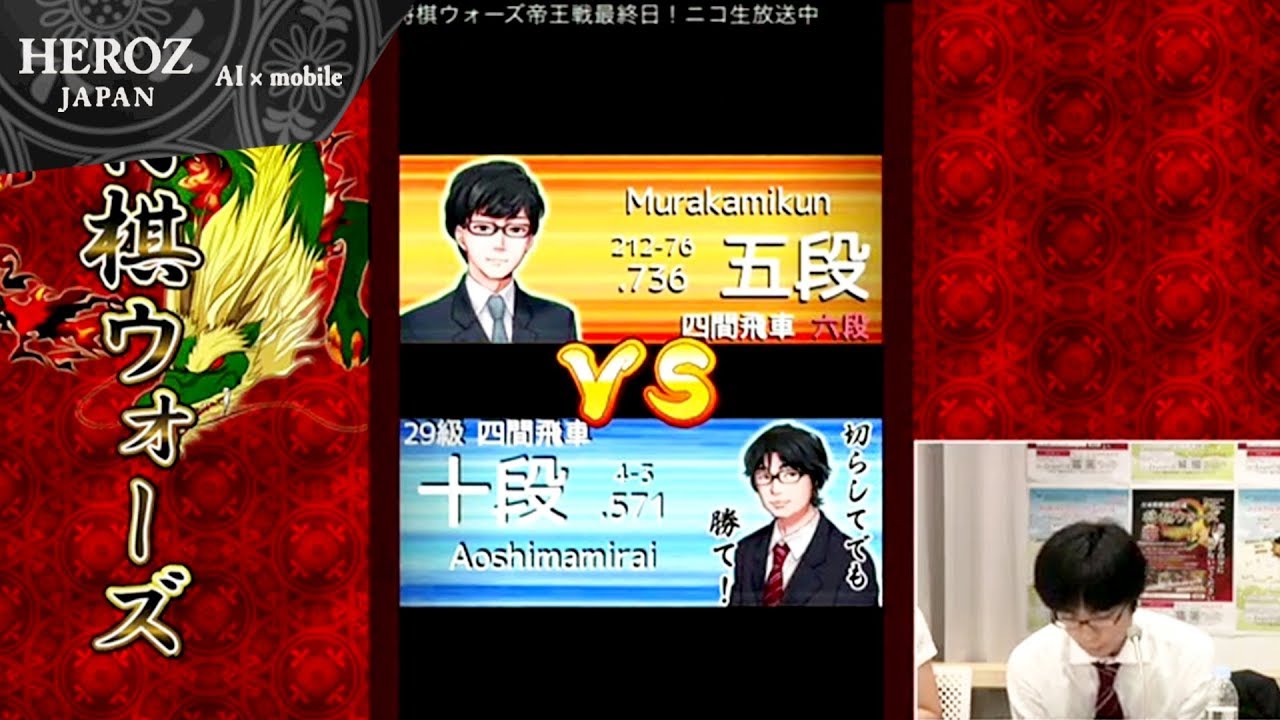 【第2回将棋ウォーズ帝王戦】光速の終盤！青嶋四段VSユーザー #8 HEROZ公式
