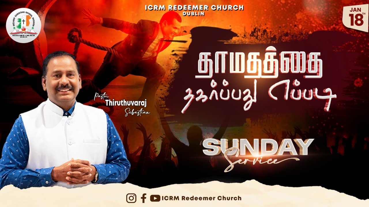 Sunday Tamil Service 18th Jan 2026 | ICRM Redeemer Church | Dublin, Ireland