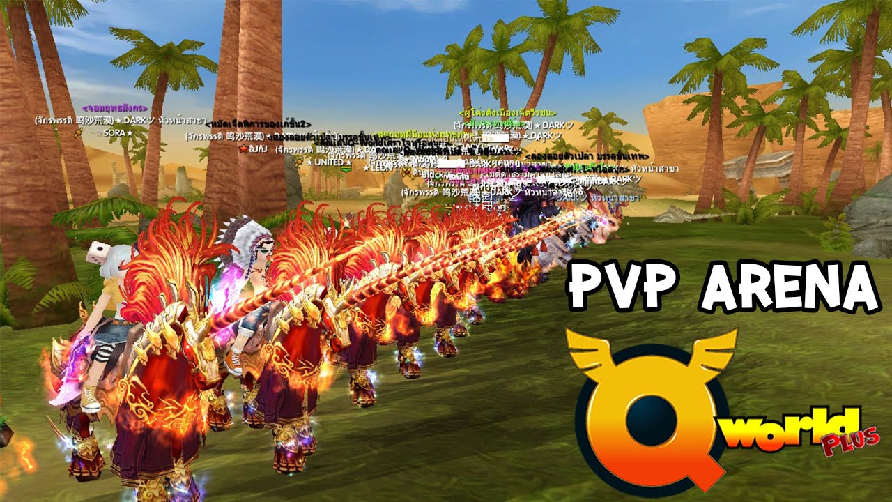 Q-world Plus : ลงลานกันเถอะ (PVP Arena)