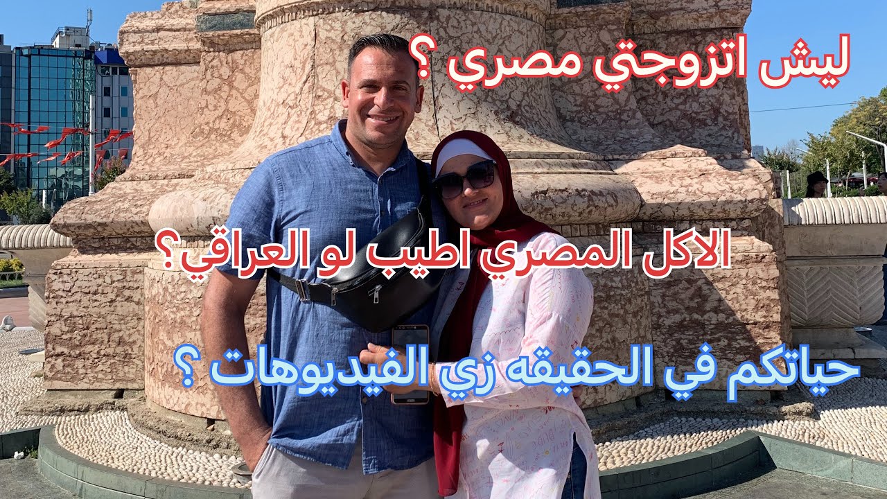 الاجابات على اسئلة المتابعين