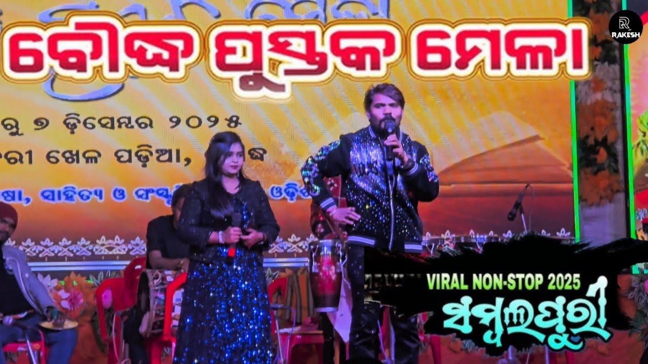 Ashish kumbhar sambalpuri new song//Boudh pustak mela #rrrmixRakesh #trending #viralvideo #boudh