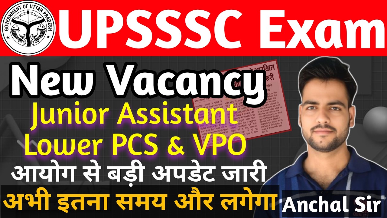 Junior Assistant New Vacancy 2026 | pet cutoff for junior assistant | upsssc latest news | Lower PCS