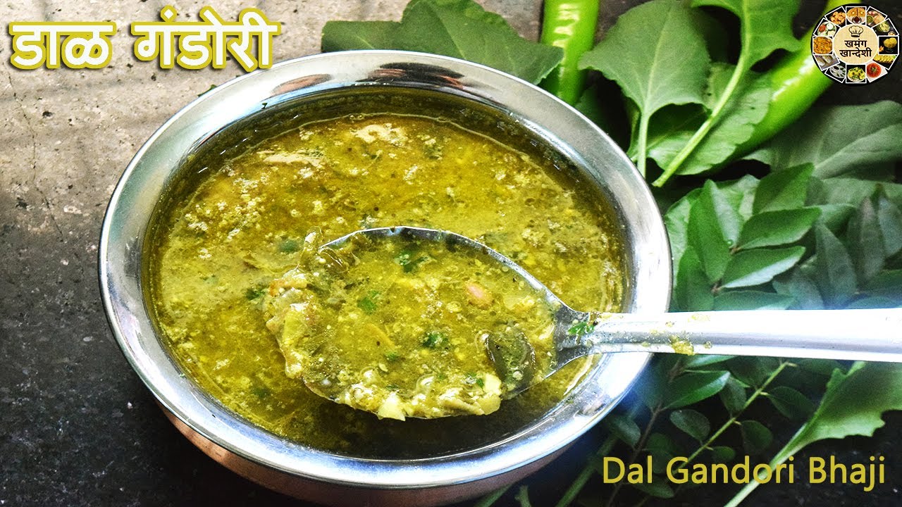 खानदेशी पद्धतीने बनवलेली झणझणीत डाळ गंडोरी | Dal gandori |दाय गंडोरी| मिरच्यांची भाजी | Mirchi bhaji