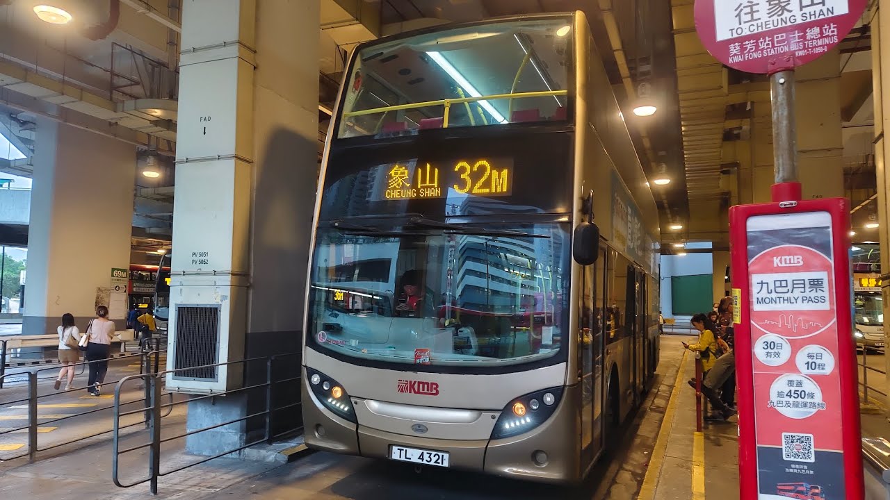 (接駁鐵路角色）Kmb九巴32M由葵芳站Kwai Fong Station↺象山Sau Shan己剪輯行車片段 #KMb #32m