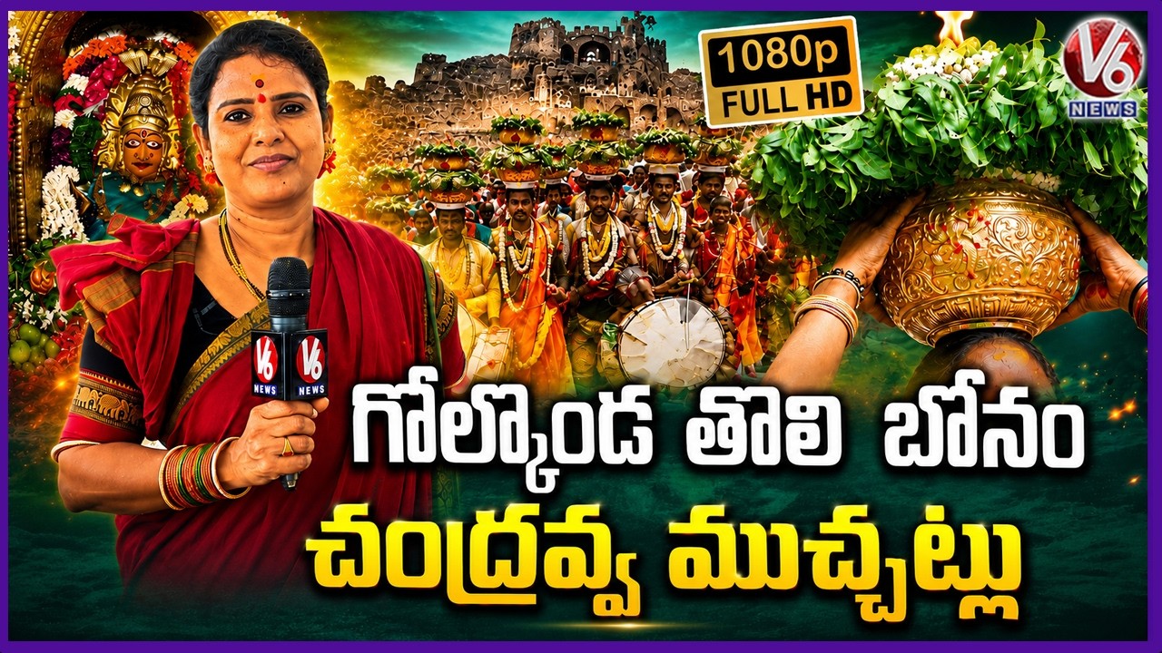 Chandravva&rsquo;s Bonalu Special From Golconda Fort | Devotee Stories | Golconda Bonalu HD Video | V6