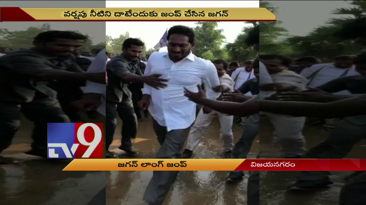 YS Jagan long jump surprises fans at Padayatra in Vizianagar - TV9