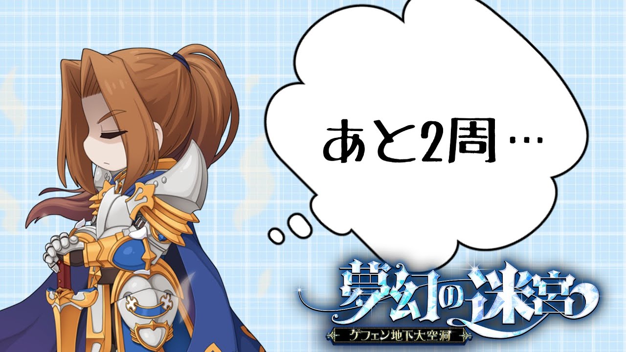 【ラグナロクオンライン】昨日周回をさぼったわけではありません。油断しただけです。【RO】