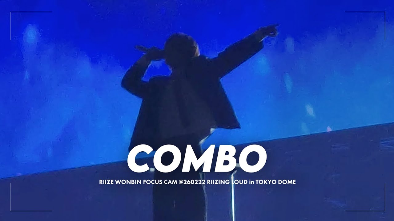 260222 RIIZE RIIZING LOUD TOKYO DOME 'COMBO' WONBIN FANCAM ㅣ라이즈 도쿄돔 콤보 원빈 직캠