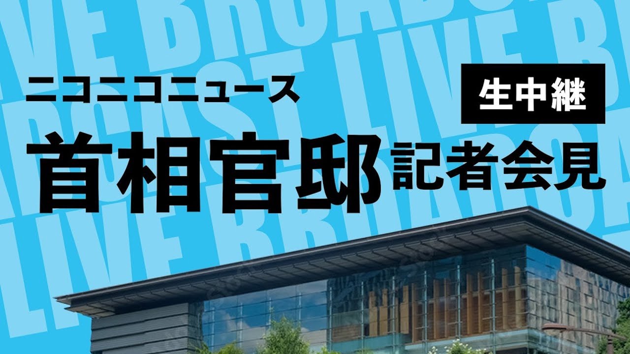 佐藤啓 官房副長官 記者会見 生中継（2026年1月27日午前）