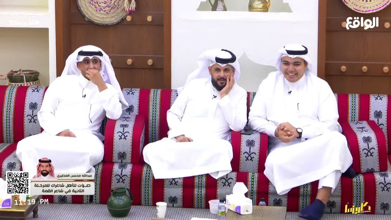 مشهد مجموعة القادحين #كاريزما55