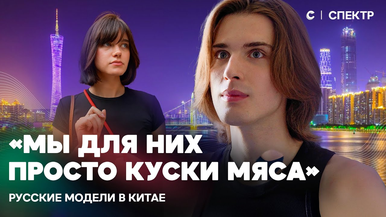 Правда о модельной жизни в Китае: суровые съемки, одиночество и смерть от переутомления