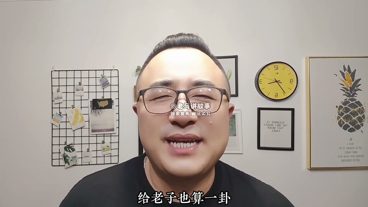 神奇的一卦 | 被老天眷顾的正义 #老马讲故事 #故事 #民间故事 #睡前故事