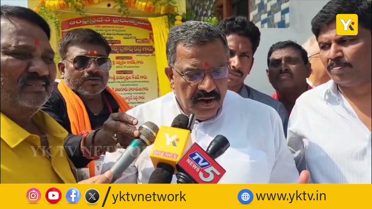 డోన్ అభివృద్ధే కూటమి ప్రభుత్వ లక్ష్యం ఎమ్మెల్యే కోట్లజయసూర్య | dhone |  nandyal | news | yktvnetwork