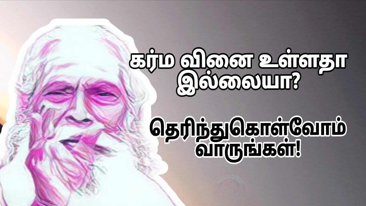  பரிகாரத்தால் கர்ம வினை தீர்ந்தா? இந்த அறிகுறி இருந்தால் புரியும்?
