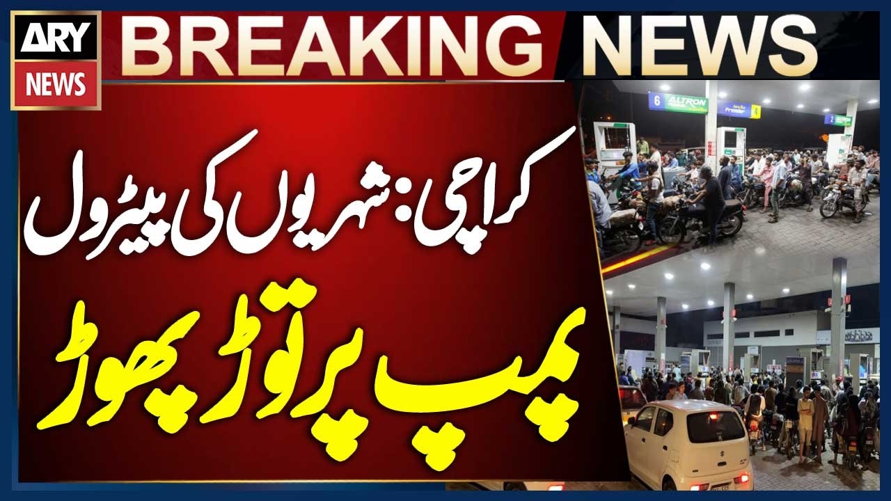 Citizens Vandalize Petrol Pump Over Petrol Prices Remain Unchanged Despite PM&rsquo;s Call | Breaking News