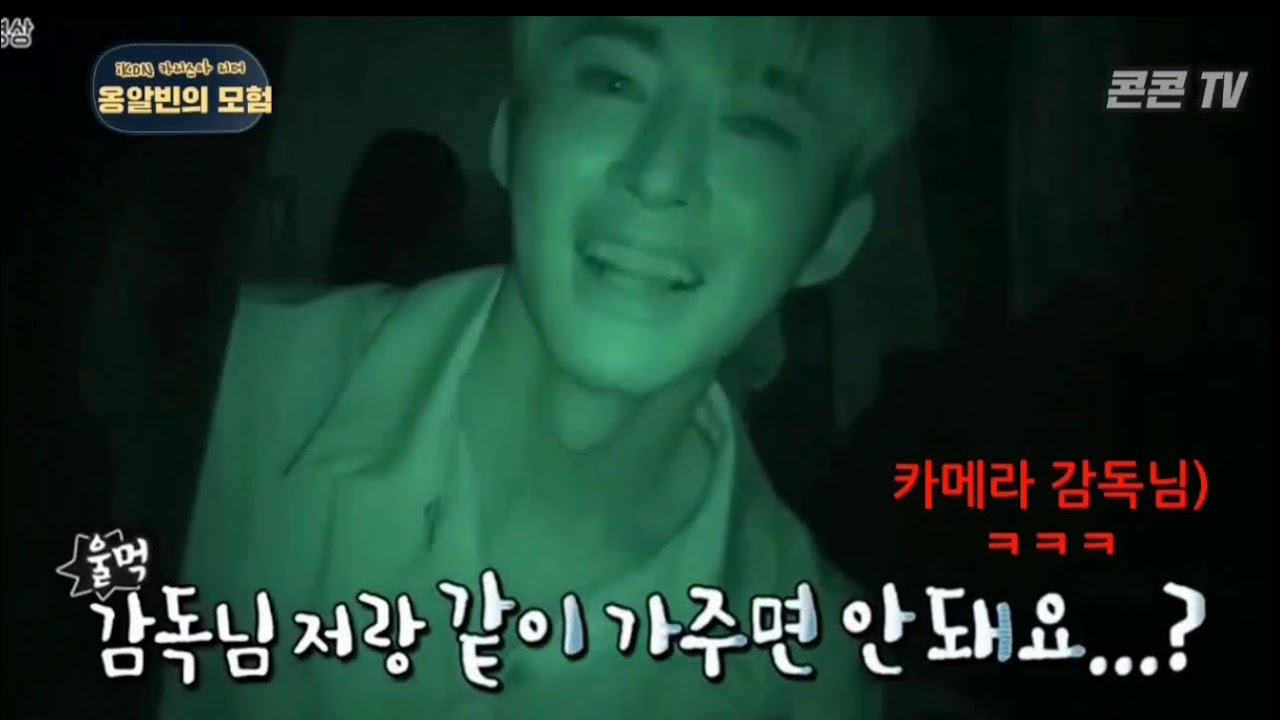 iKON being scared asf lol / Try not to laugh