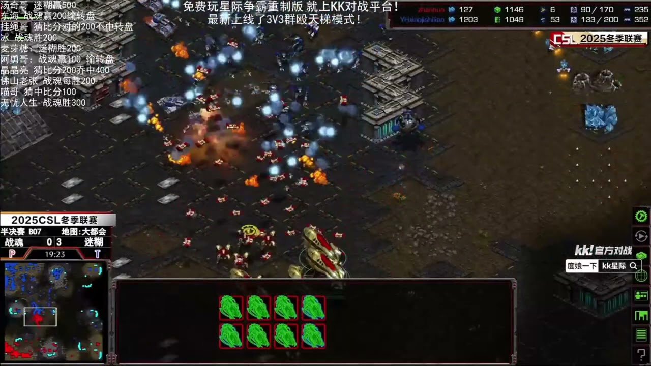 260204CSL冬季联赛半决赛迷糊vs战魂 3