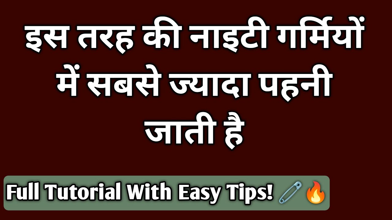 इस तरह की नाइटी गर्मियों में सबसे ज्यादा पहनी जाती है | Nighty Cutting And Stitching Step By Step.