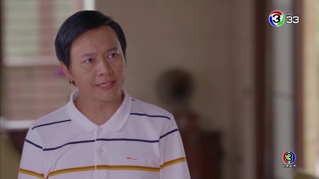 FIN | คนที่ติดยาคือมันไม่ใช่ผม | ริมฝั่งน้ำ | Ch3Thailand