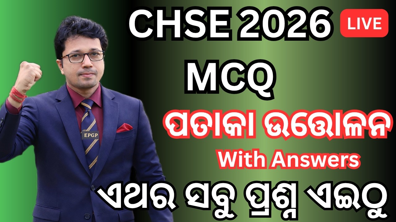 Pataka Uttolana Class 12 MCQ | CHSE Odisha MIL Odia Selection 2026 🎯