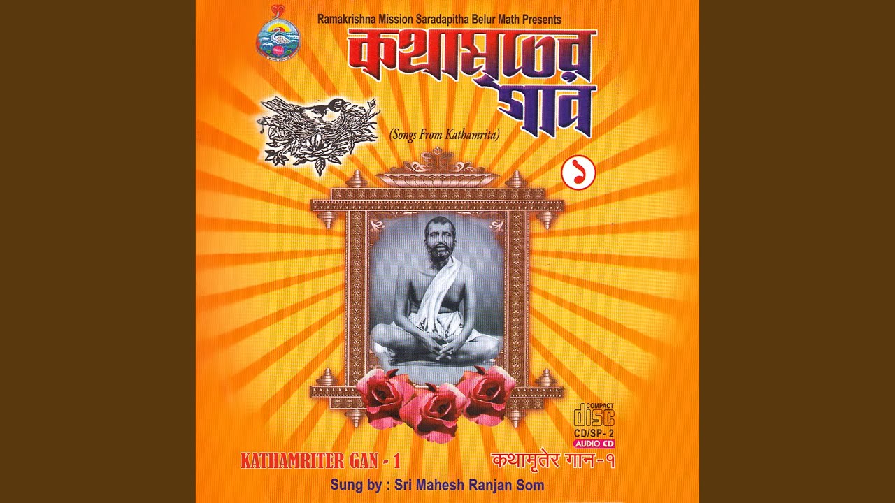 Premdhan Bilai Gora Roy (feat. Mahesh Ranjan Shome)
