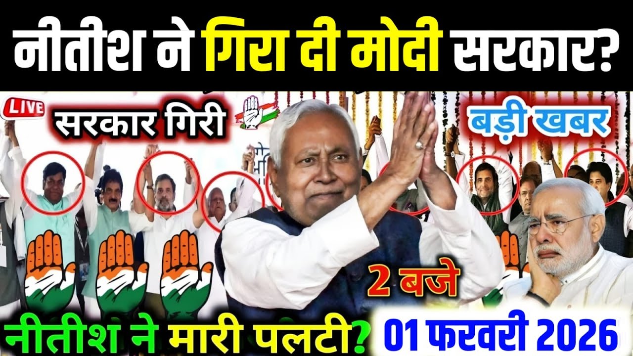 29 January 2026 | Bihar Ki 25 Badi Khabrein | Aaj Ki Sabse Badi Updates | Bihar News Today